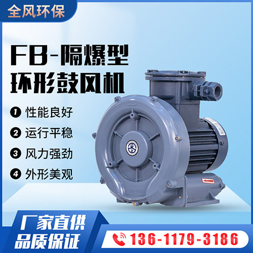 防爆高壓風(fēng)機的安裝注意